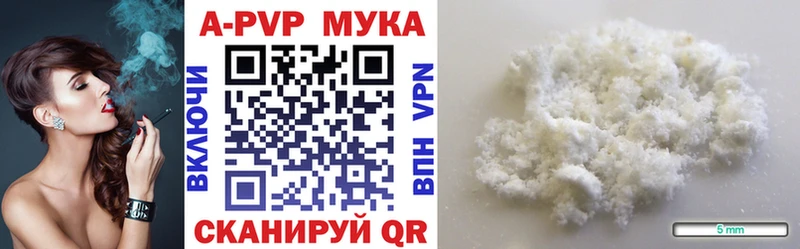 A-PVP мука Новочебоксарск
