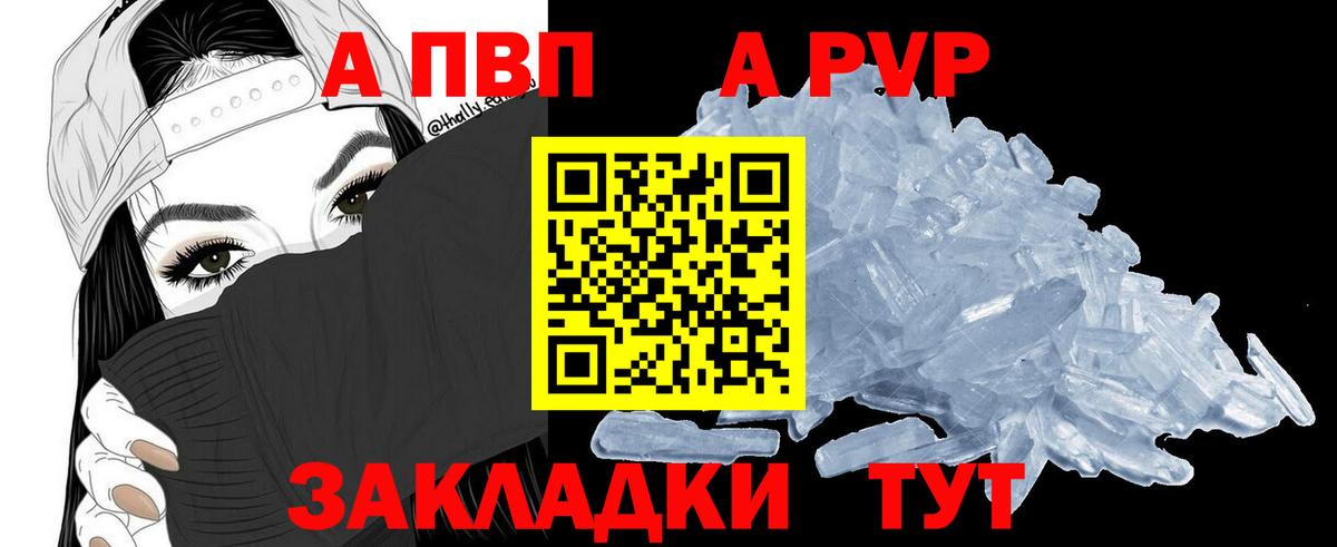 Alpha PVP мука Новочебоксарск
