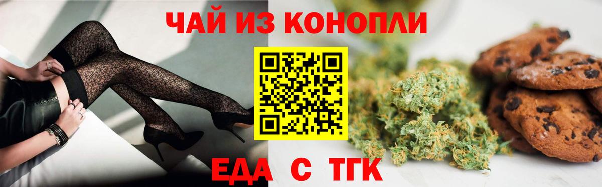 Canna-Cookies конопля  Вход с VPN  Новочебоксарск 