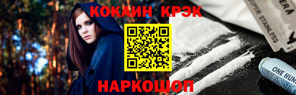 COCAIN 97% Новочебоксарск