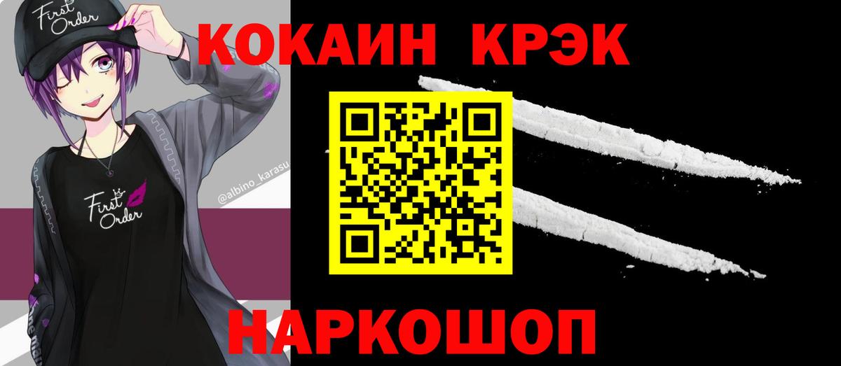 COCAIN VHQ  Вход с VPN  Новочебоксарск 