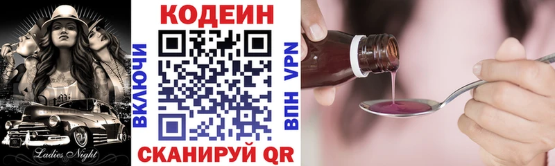 Codein Purple Drank  хочу наркоту  мега   Новочебоксарск 