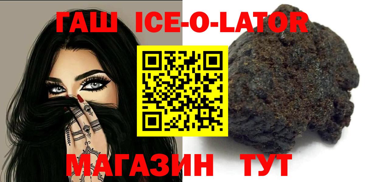 ГАШИШ  Гашиш Изолятор  Новочебоксарск  Вход с VPN  ГАШ hashish 