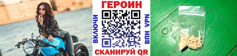 ГЕРОИН VHQ  где можно купить наркотик  Новочебоксарск 