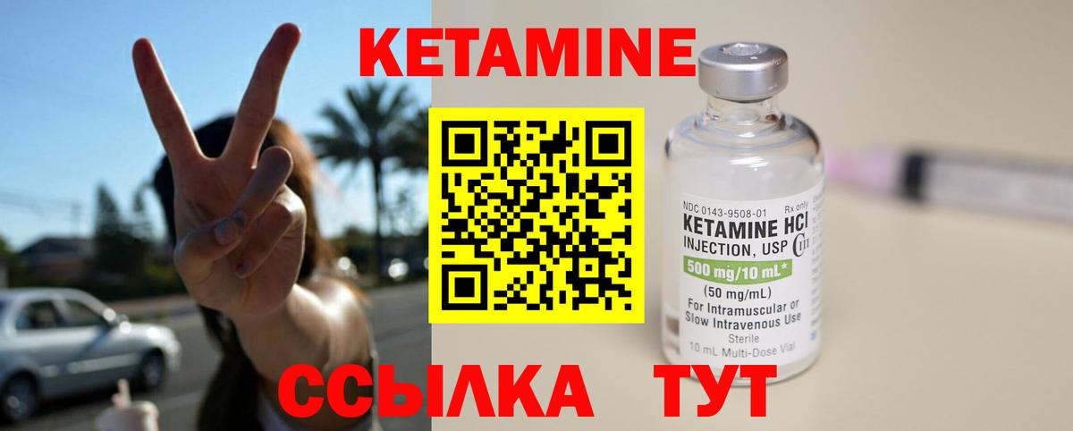 Кетамин ketamine  Вход с VPN  Новочебоксарск 