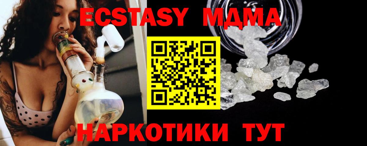 MDMA  MDMA кристаллы  Вход с VPN  Новочебоксарск  MDMA Molly 