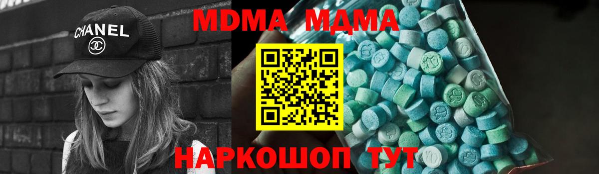 Меф Новочебоксарск