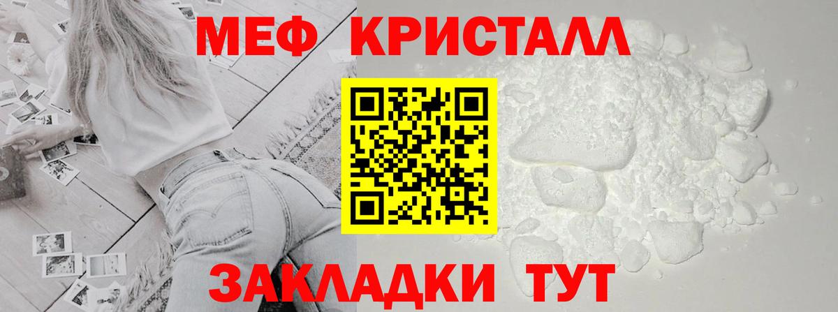 Меф кристаллы Новочебоксарск