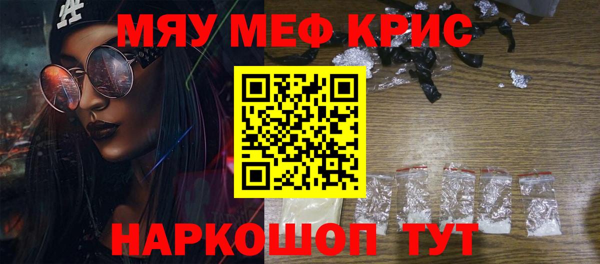 Новочебоксарск  Мефедрон  Вход с VPN  МЕФ кристаллы 
