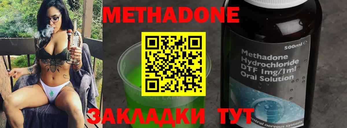 МЕТАДОН кристалл  Вход с VPN  Новочебоксарск 