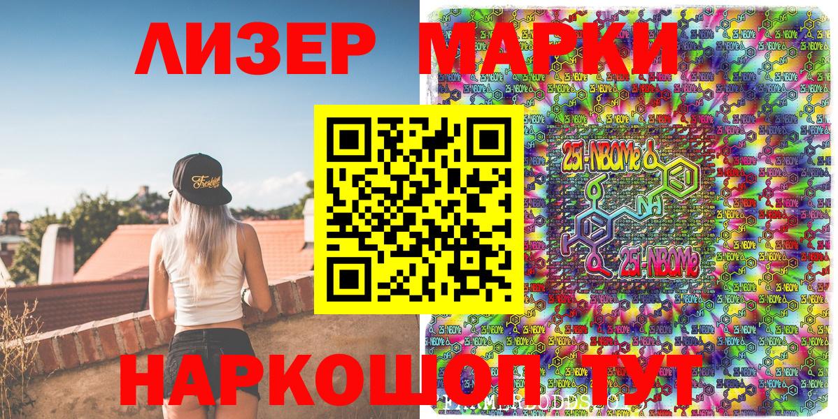 Марки 25I-NBOMe 1,5мг Новочебоксарск