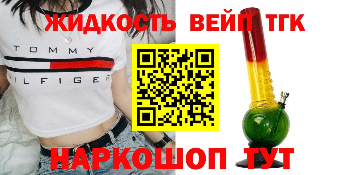 Дистиллят ТГК вейп с тгк  Вход с VPN  ТГК THC oil  Новочебоксарск 